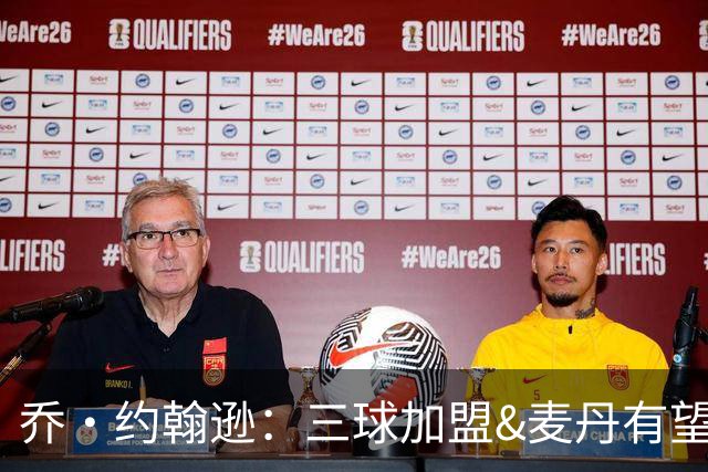 乔·约翰逊：三球加盟&麦丹有望场均16到24分 同时保持皮蓬似防守